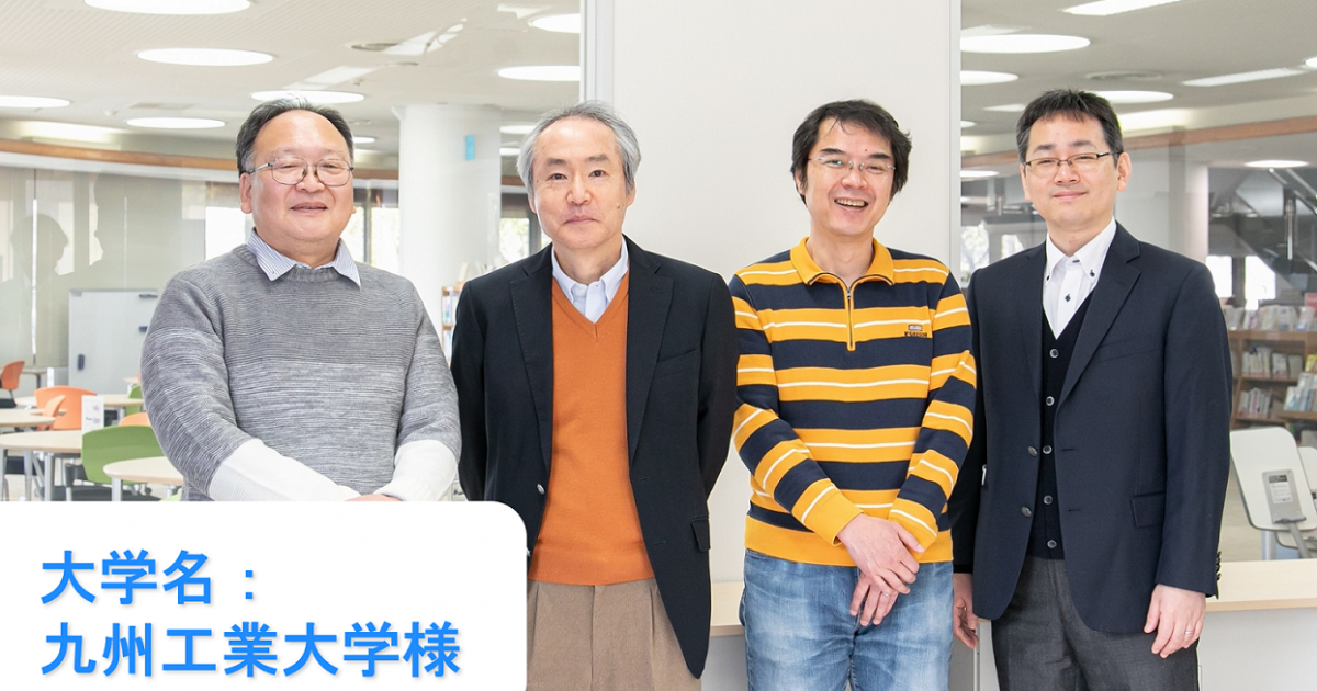 教育及び研究に必要不可欠な遠隔コミュニケーションを支える基盤にZoom