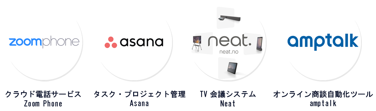 日商エレクトロニクス　働き方改革EXPO