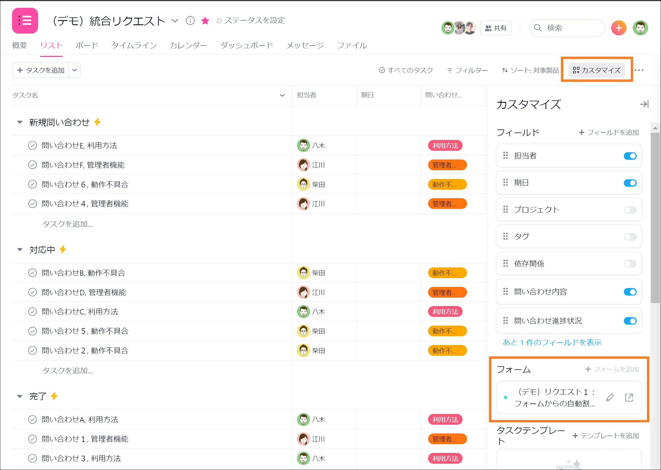 Asana Update