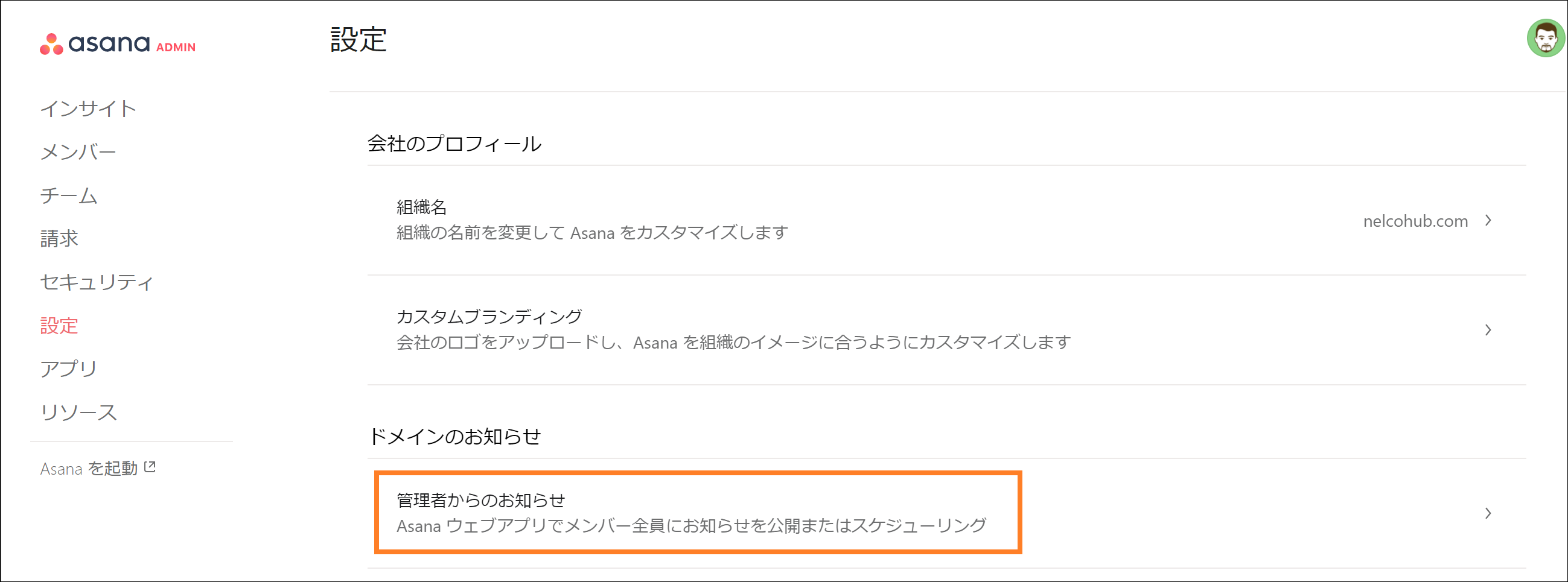 Asana Update