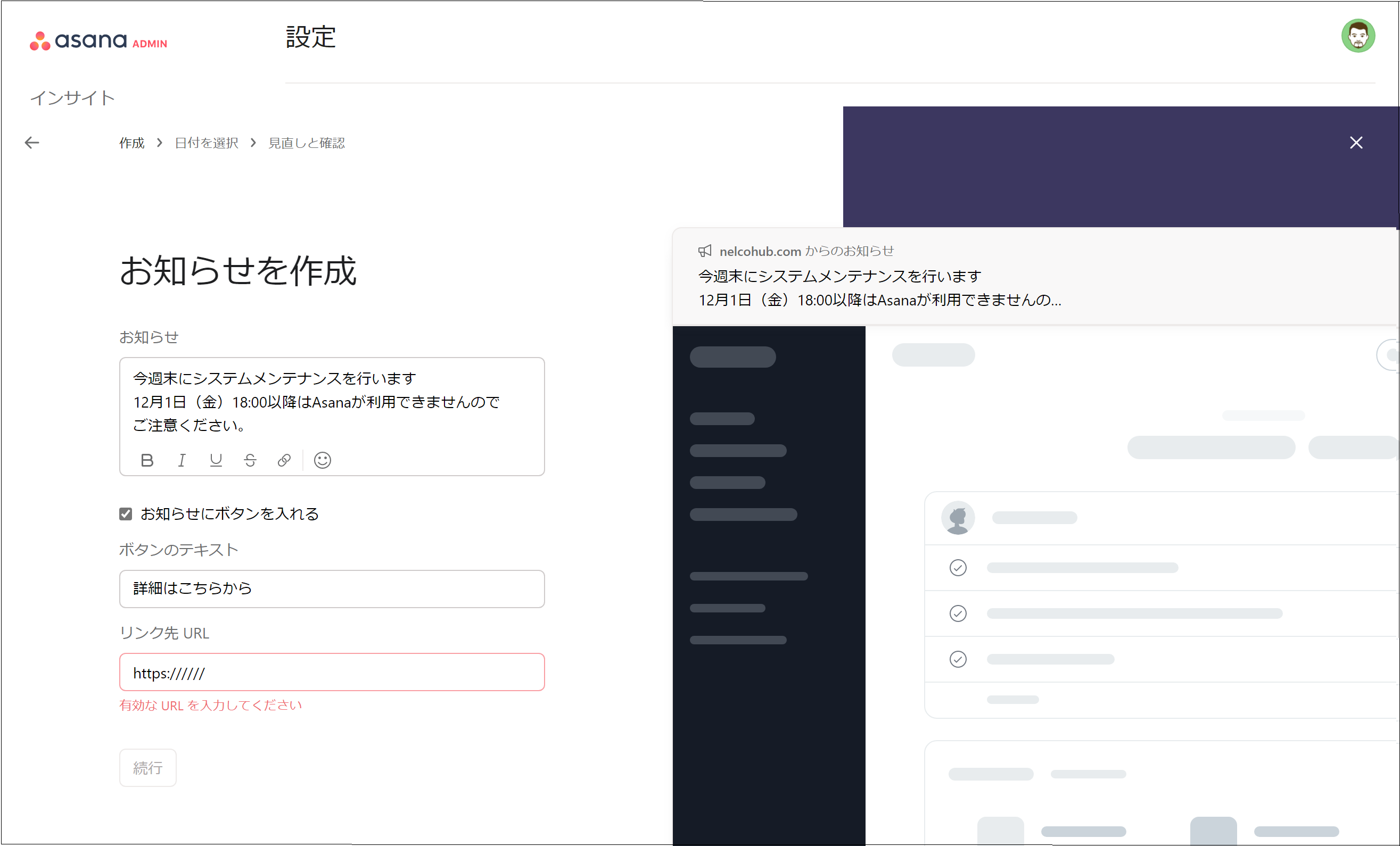 Asana Update