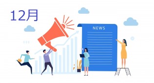 Asana 最新リリース機能の紹介 2021年12月版