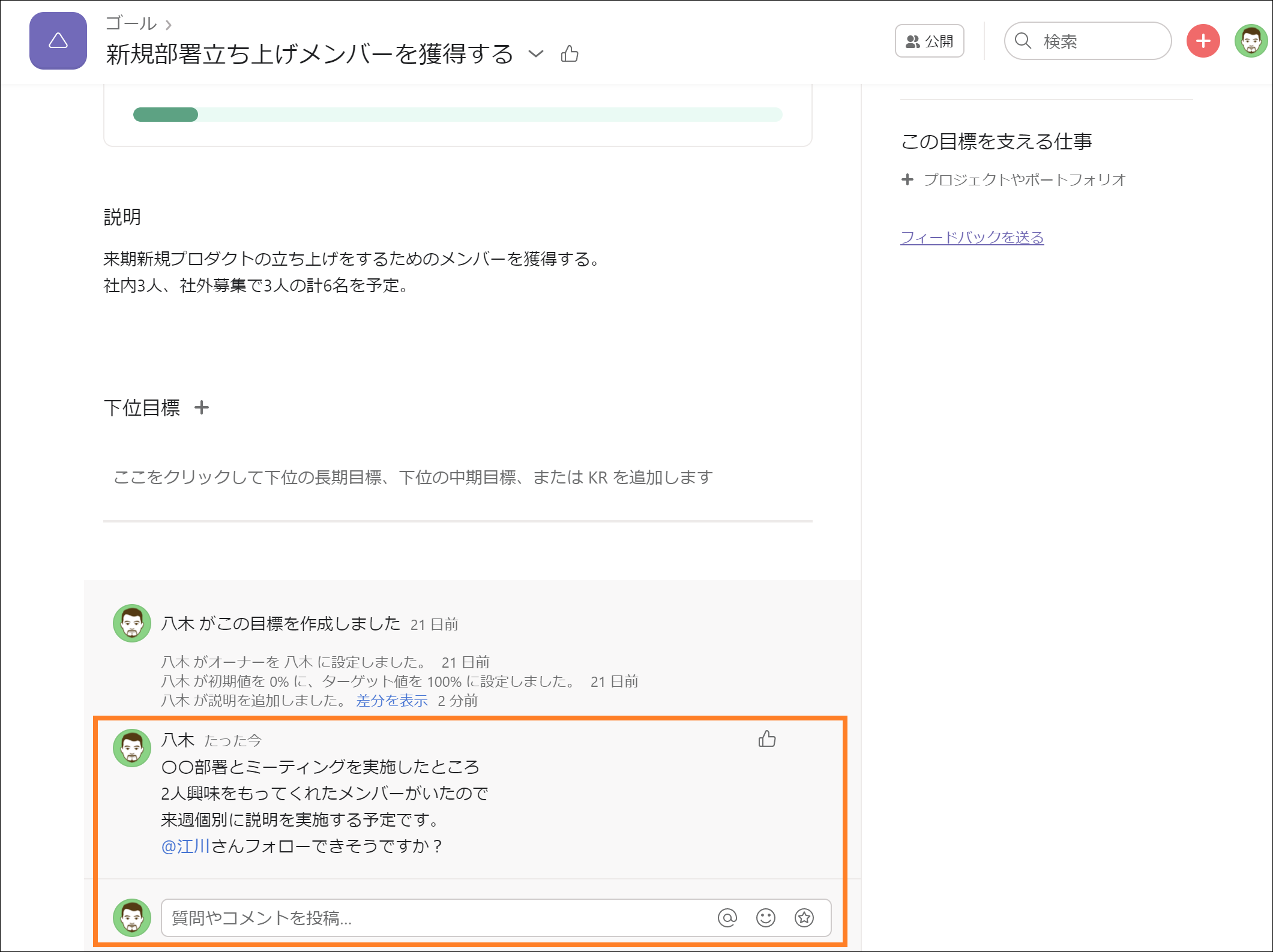 Asana Update