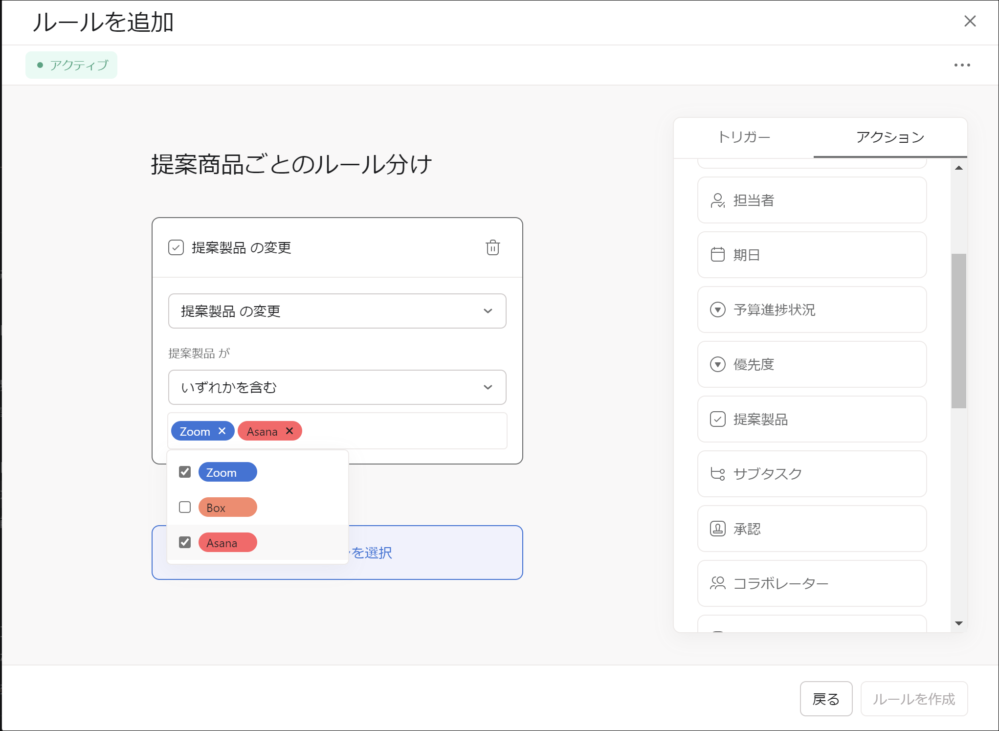 Asana 複数選択カスタムフィールド