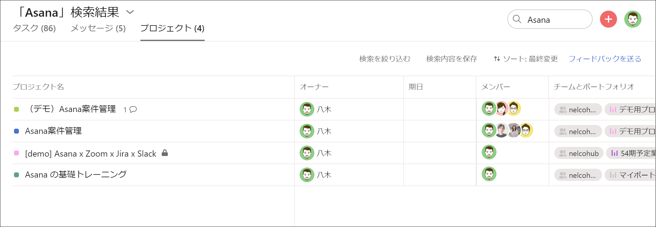 Asana 検索結果プロジェクト表示