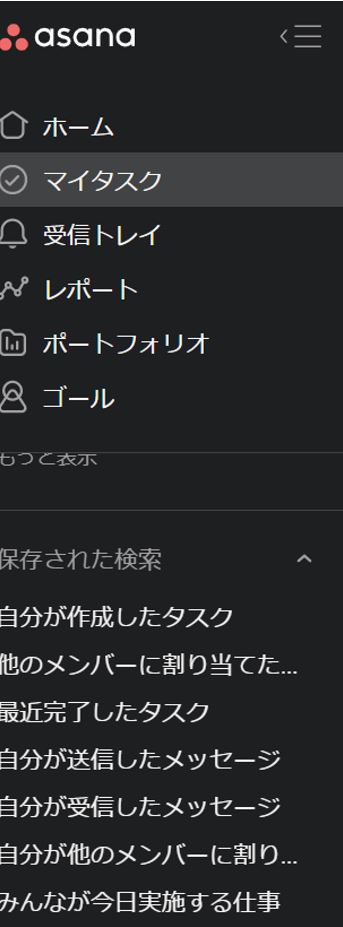 Asana My Task