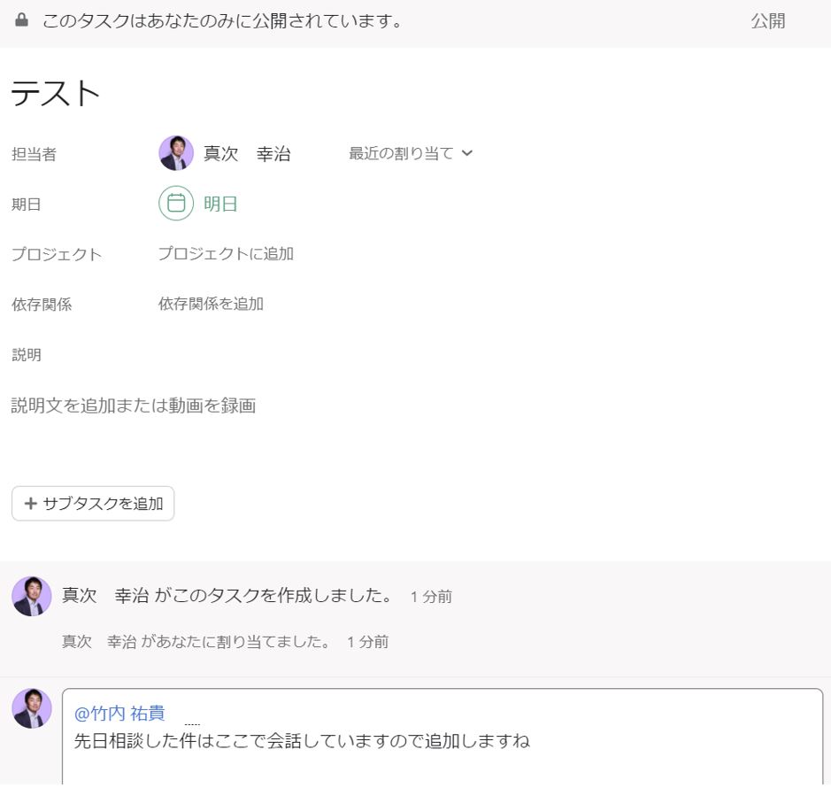 Asana 人のメンション