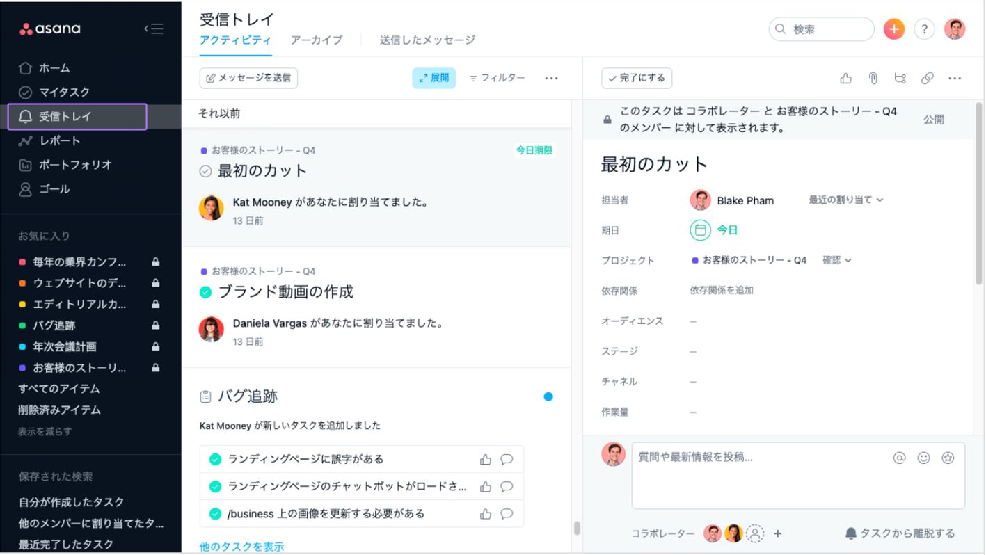 Asana メニューバー/トレイの統合