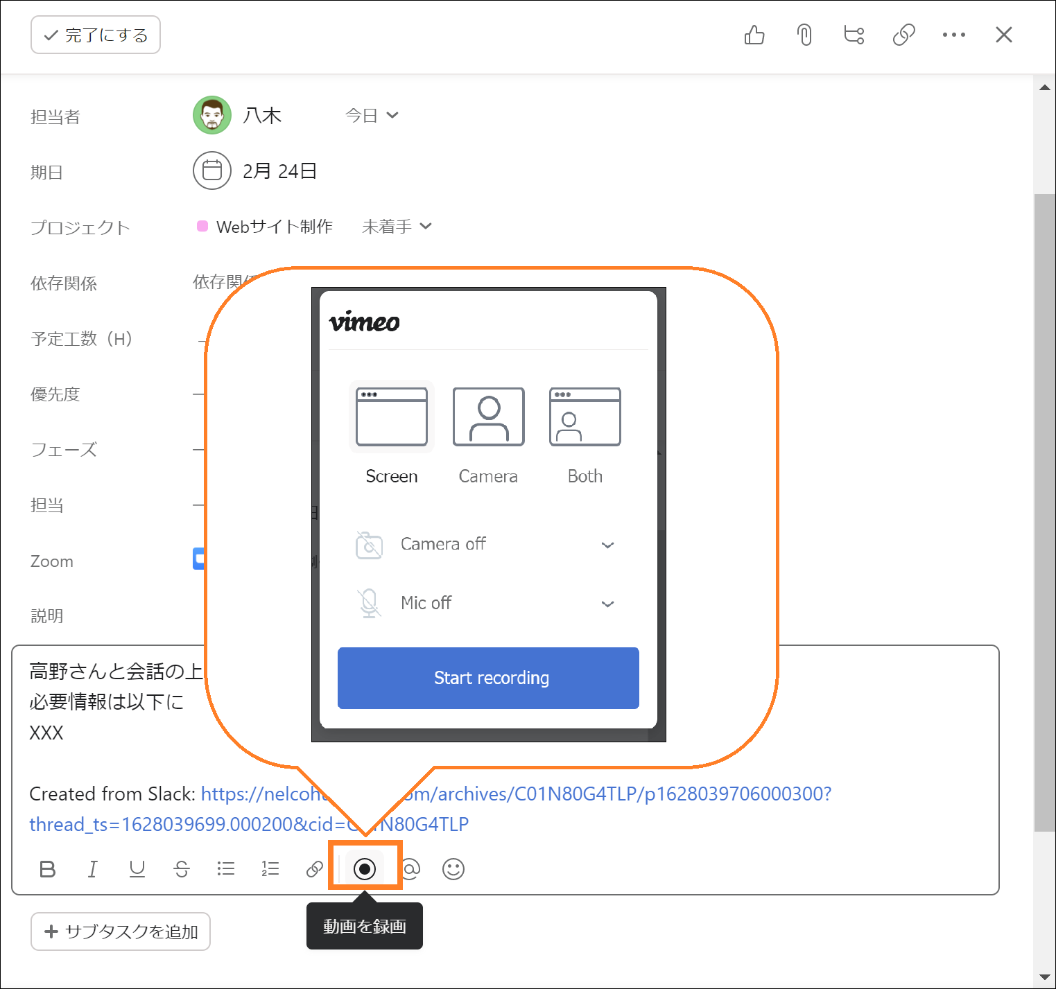 Asana 動画挿入画像