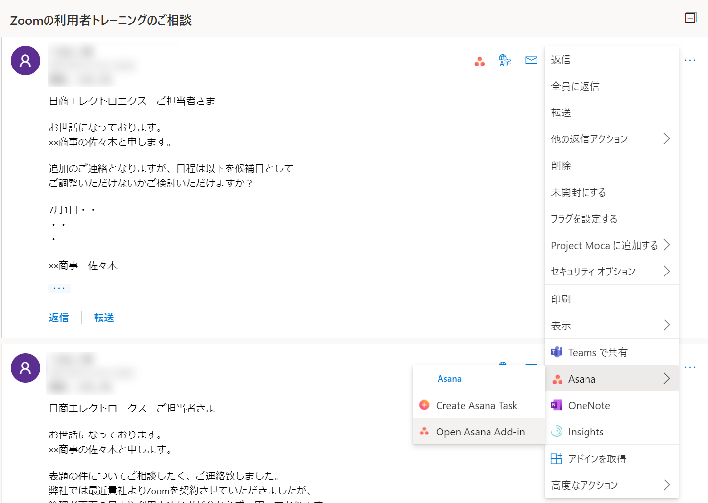 Asanaでコメント追加１