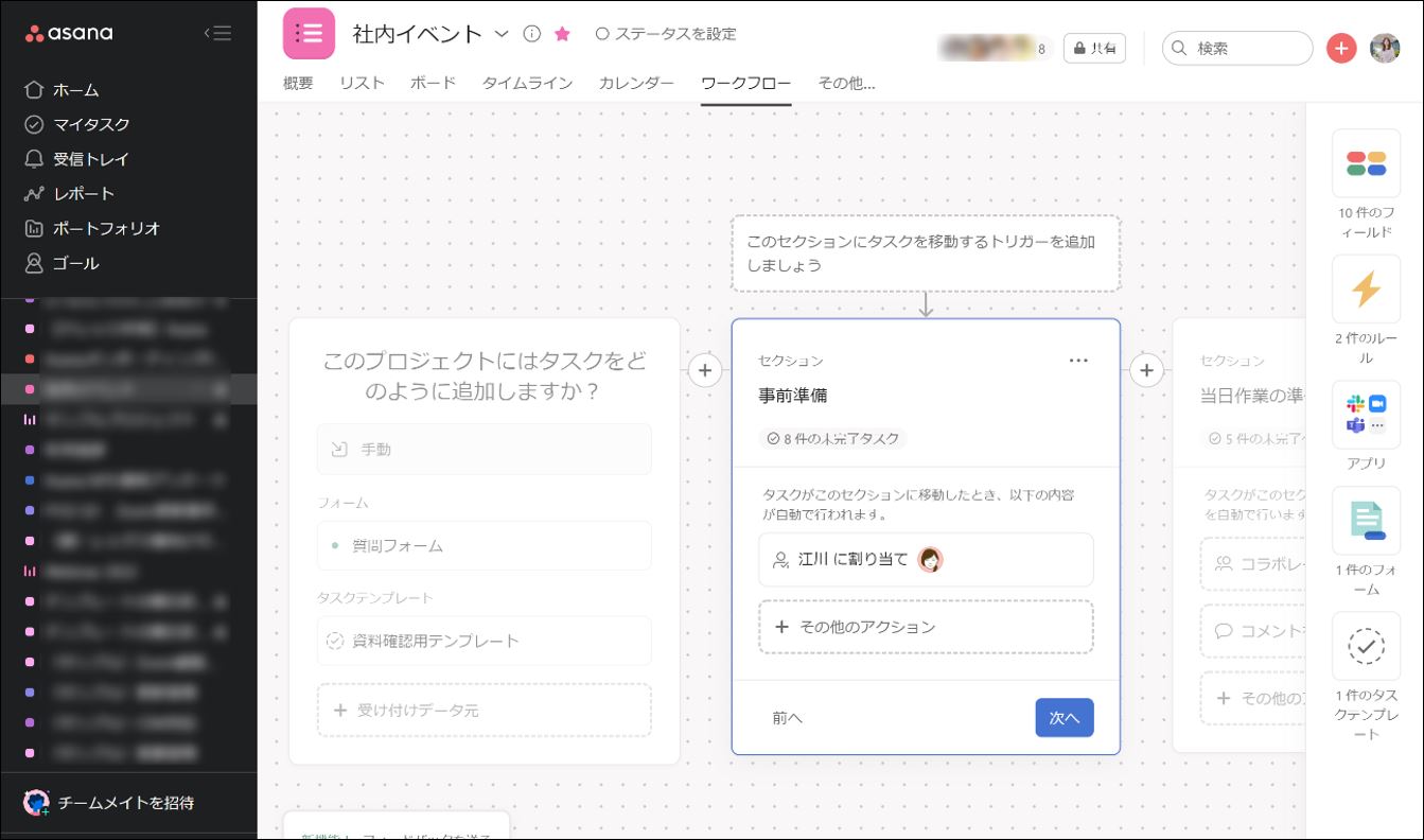 Asana Update