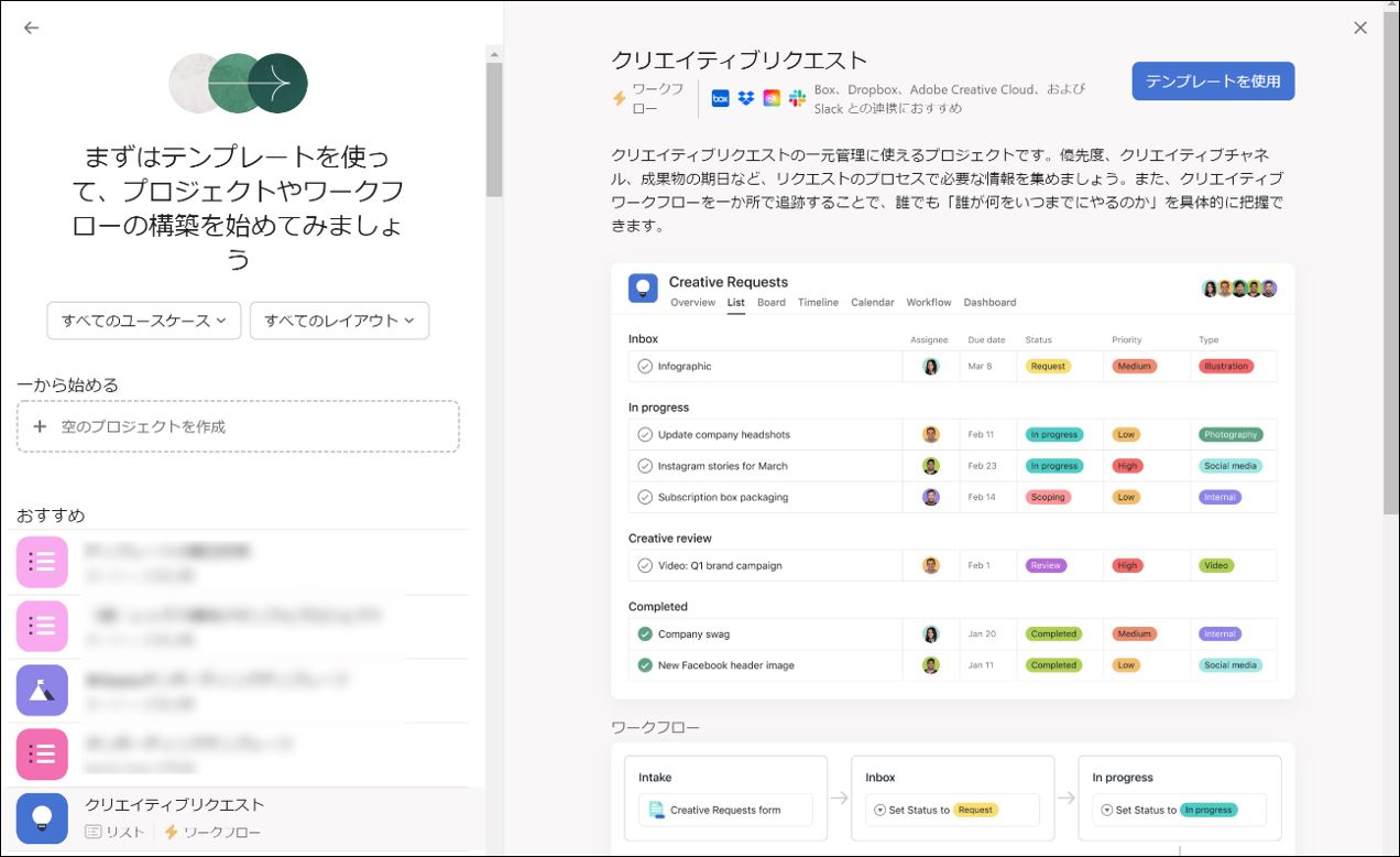 Asana Update