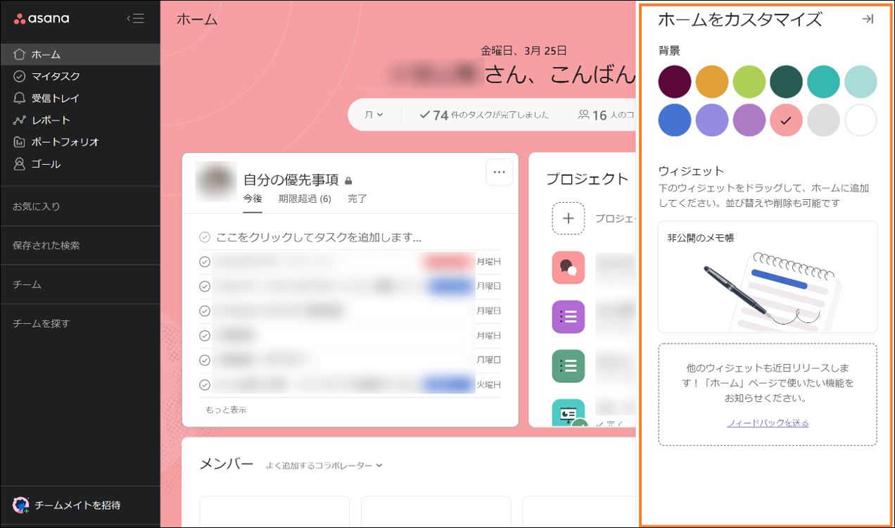 Asana Update