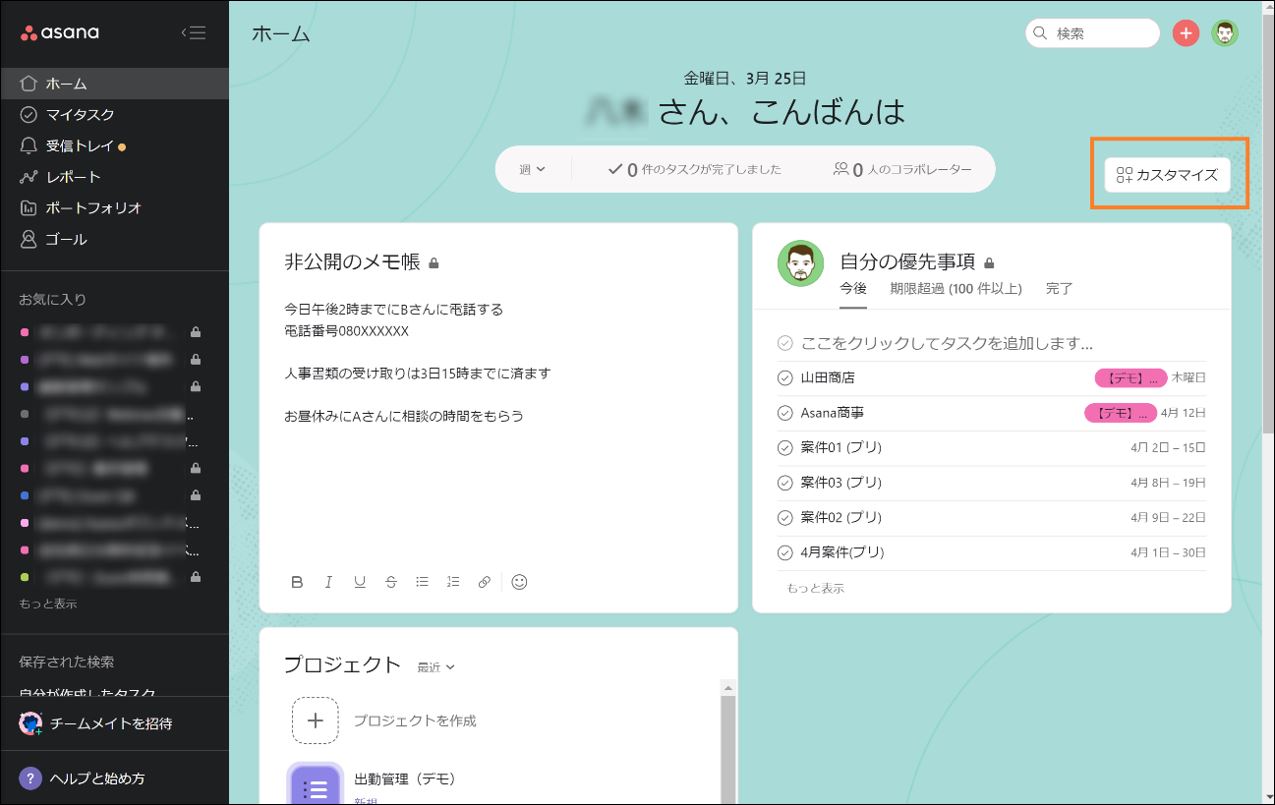 Asana Update