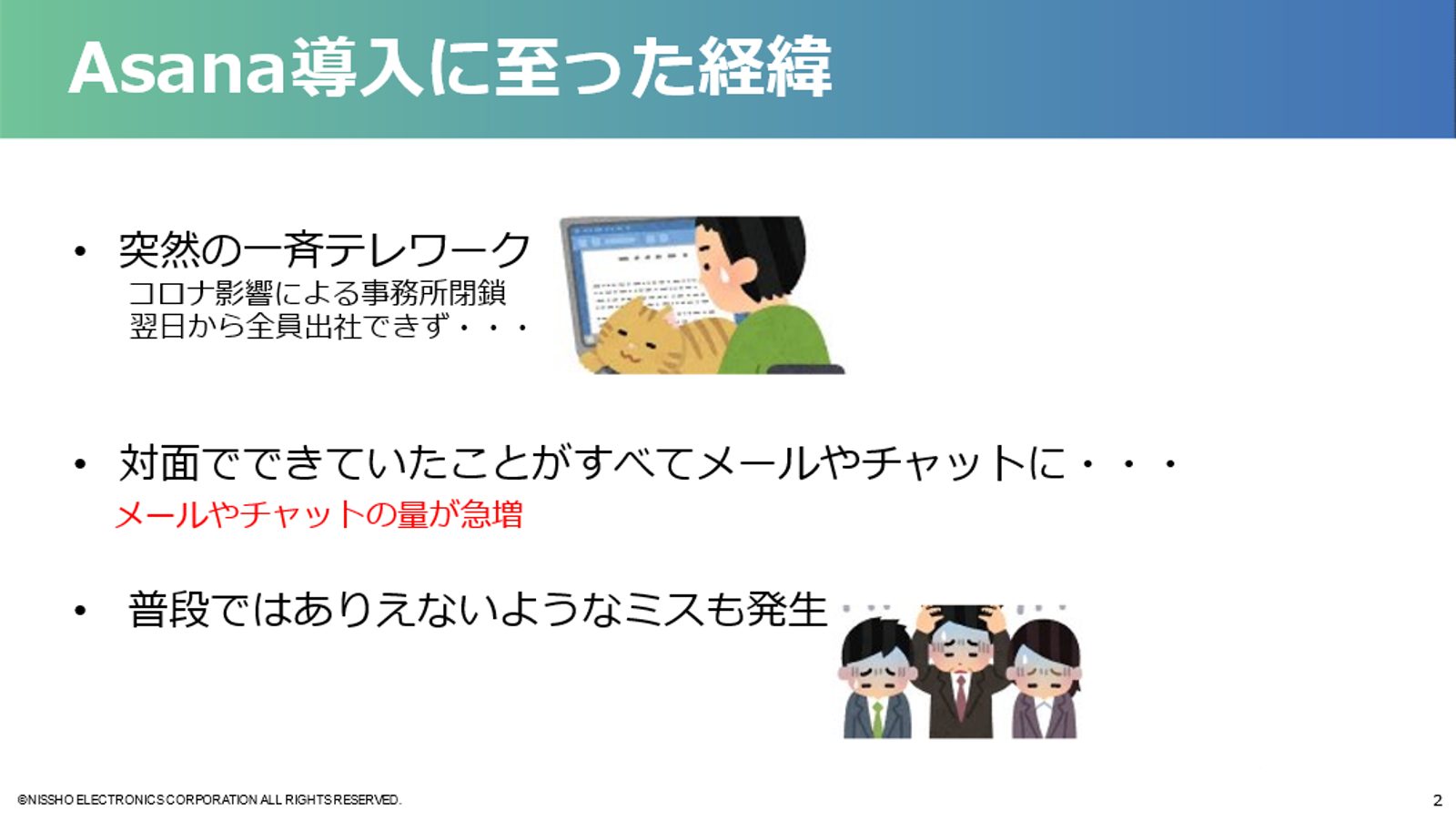 Asana Day 事例紹介