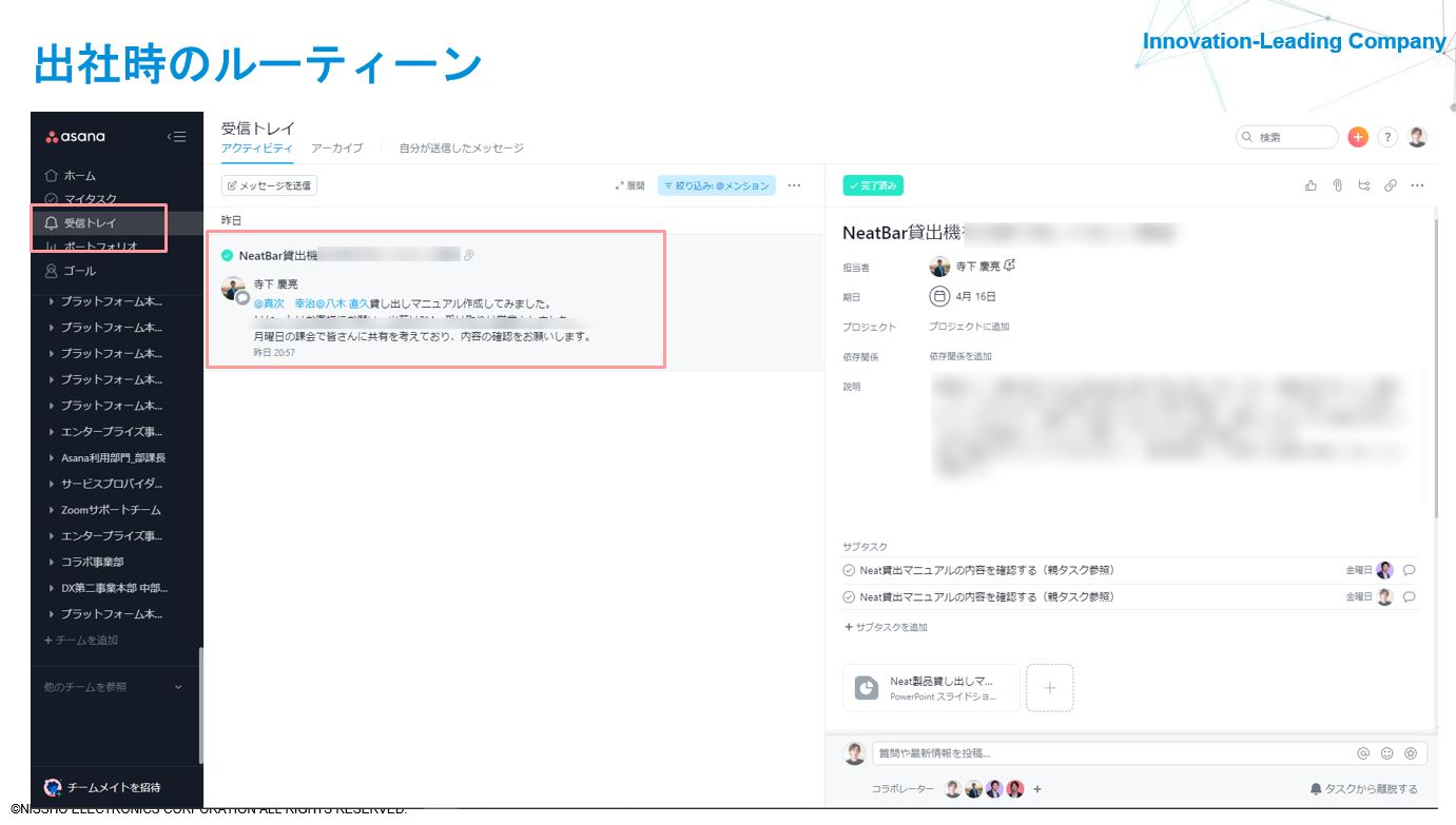 Asana Day 個人の利用方法