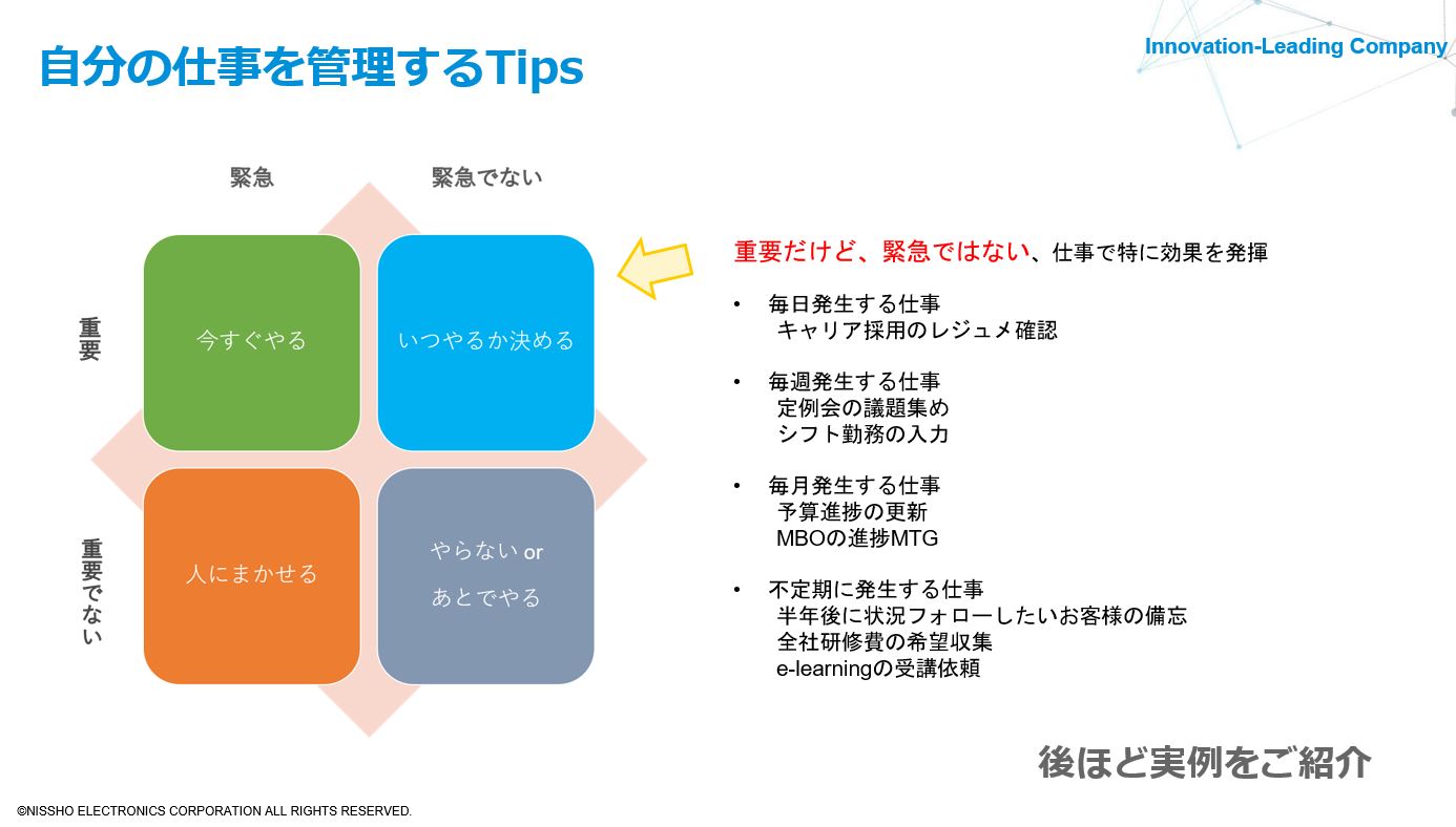 Asana Day 個人の利用方法
