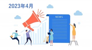 Asana最新リリース機能のご紹介 2023年4月