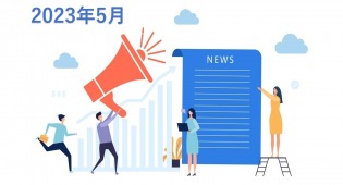Asana最新リリース機能のご紹介 2023年5月