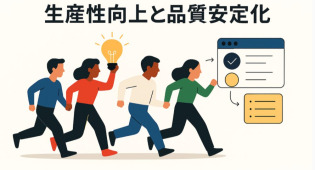 【士業事務所のDX】Asanaで顧問先対応と業務フローを標準化！生産性向上と品質安定化
