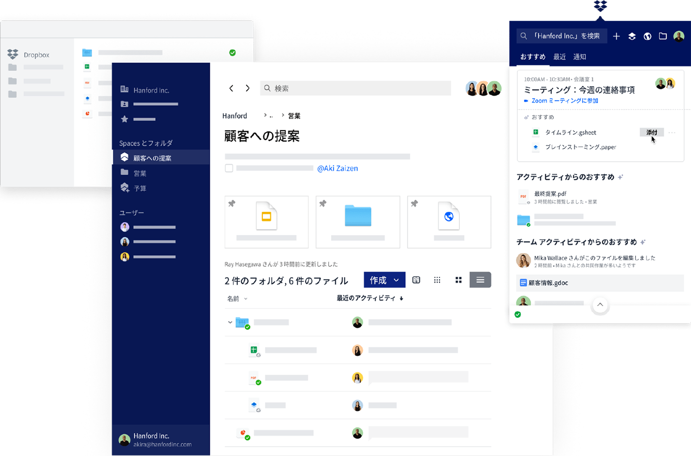 写真：Dropboxとは